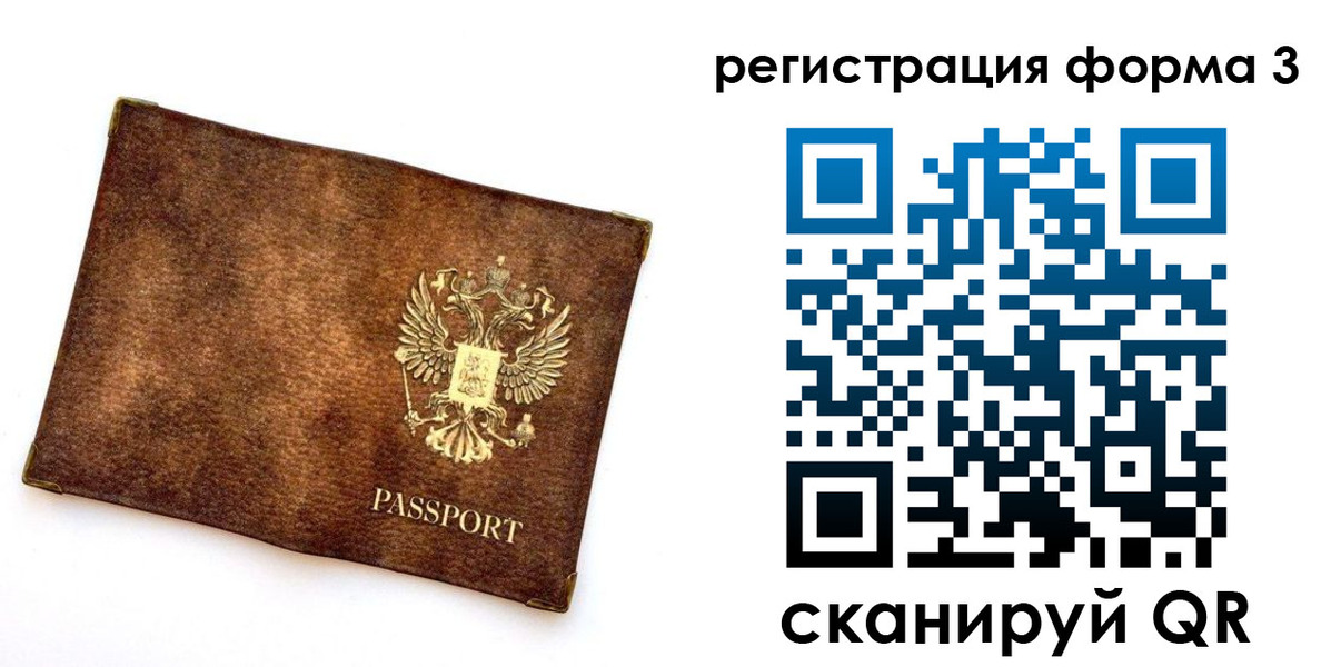 прописка 2025 в Звенигово