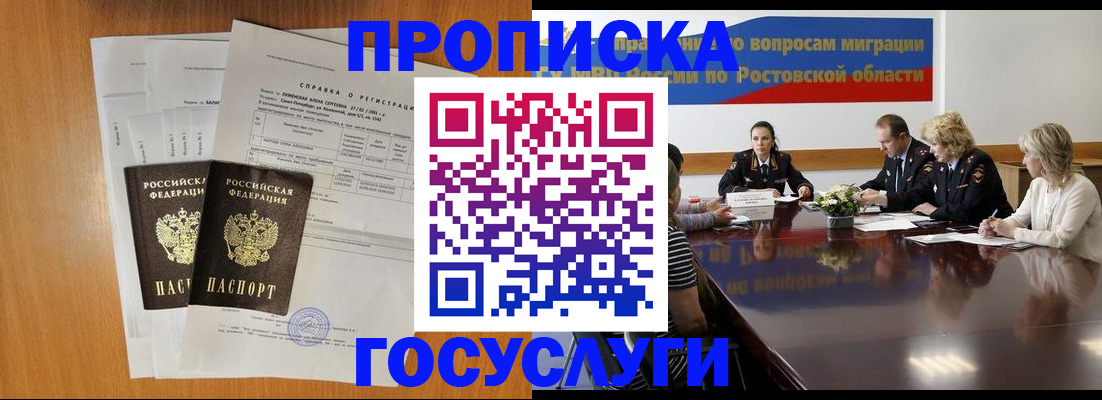 регистрация для школы в Звенигово