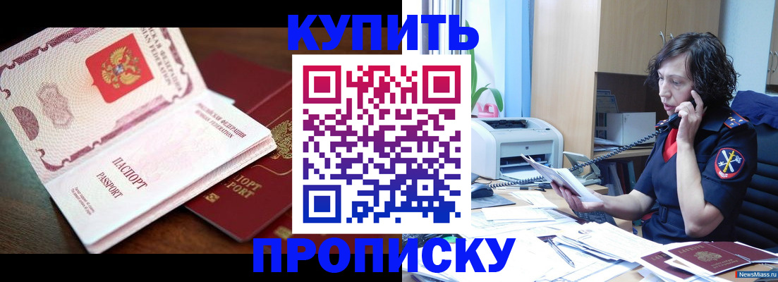 временная регистрация 2025 в Звенигово