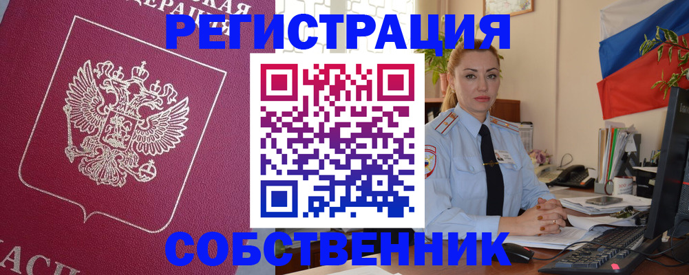 временная регистрация в Звенигово
