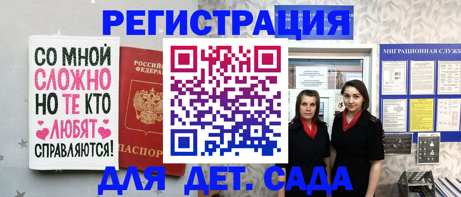 прописка регистрация в Звенигово